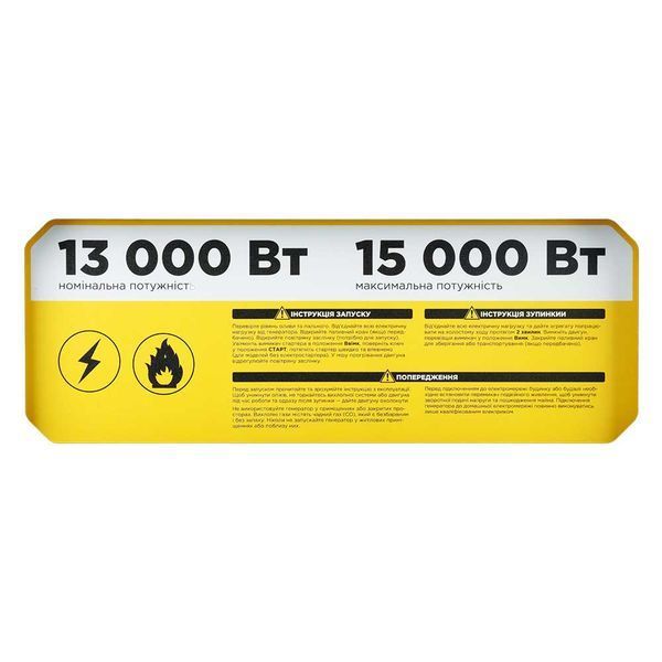 Генератор инверторный газ/бензин 230-400В 13.0/15.0кВт 50дБ 4-х тактный электрозапуск SIGMA (5712461) 5712461 фото