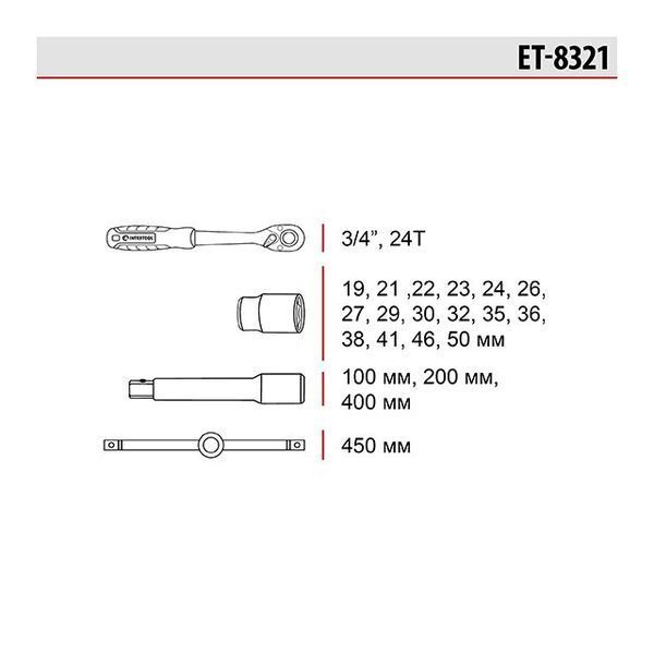 Набор инструментов STORM, 3/4", Cr-V, 21 ед., головки: 19-50 мм INTERTOOL ET-8321 ET-8321 фото