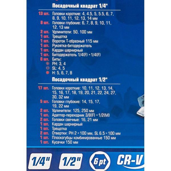 Набір інструментів 69 предметів,1/4'',1/2'',(6гр.)(4-32мм) Forsage F-4603-5 F-4603-5 фото