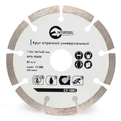 Диск відрізний сегментний алмазний, 115мм, 16-18% INTERTOOL CT-1001 CT-1001 фото